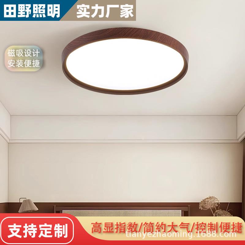 中国风卧室书房新胡桃木圆形吸顶灯简约大气超薄高亮护眼led灯具