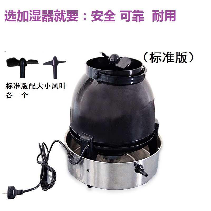 新款离心式加湿器工业养护实验室车间兰花养殖大棚空气雾化加湿器