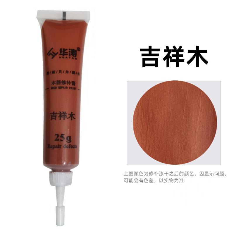 漆木器木地板补漆笔家具修补色精