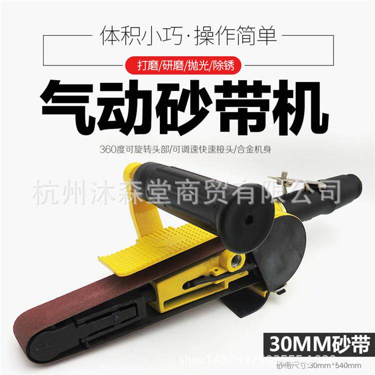 30mm气动砂带机抛光机风动打磨机研磨机砂轮磨光机打砂环带机