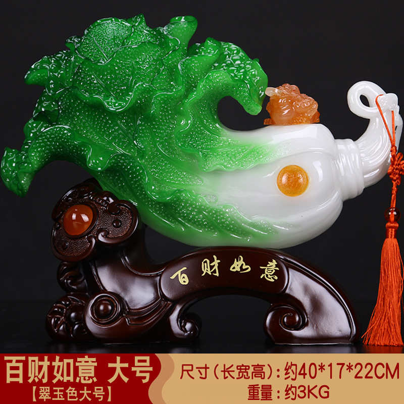 玉工艺品开业白菜百摆件电视柜如意酒柜装饰品招财财家居客厅礼品