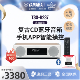 yamaha雅马哈tsx-b237无线蓝牙，cd智能音响卧室复古音箱床头收音