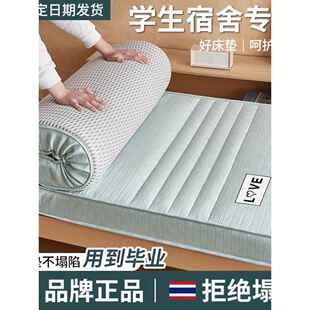 德国记忆棉床垫宿舍专用大学生单人床褥垫子不塌陷乳胶床垫高中生