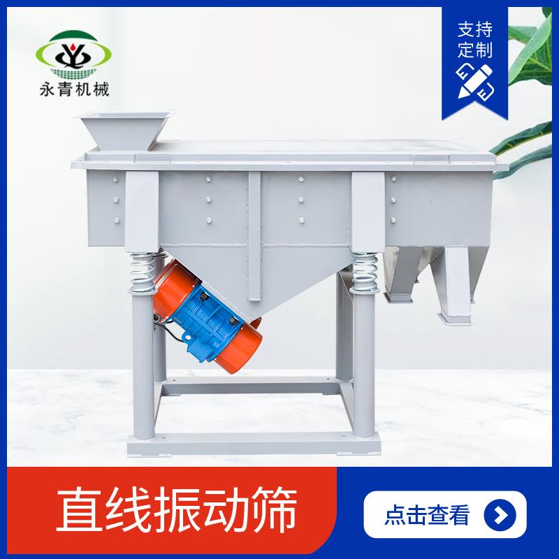 DZSF系列直线振动筛矿用中小型振动筛分设备多层筛分机金属丝筛网