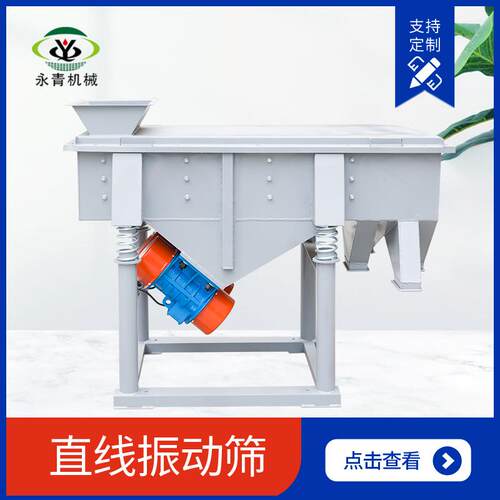 DZSF系列直线振动筛矿用中小型振动筛分设备多层筛分机金属丝筛网