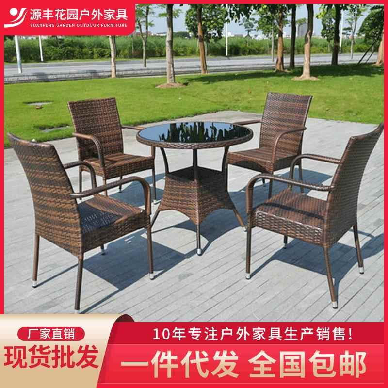 户外桌椅庭院桌椅三五件套阳台休闲露台室外咖啡休闲藤编桌椅组合