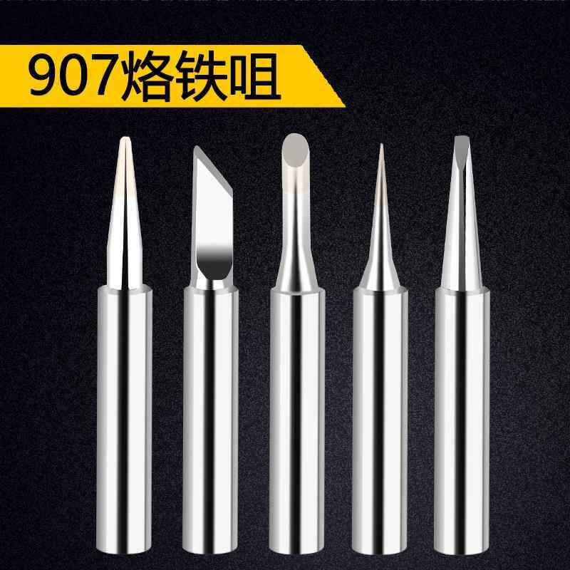厂家直销通用黄花907电烙铁头内热式洛铁咀无铅环保恒温电络铁头