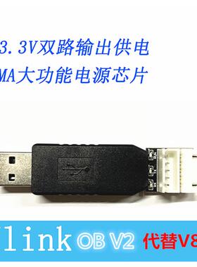 J-Link OB ARM调试器 编程器下载器Jlink STM32 代替V8 V9 SWD