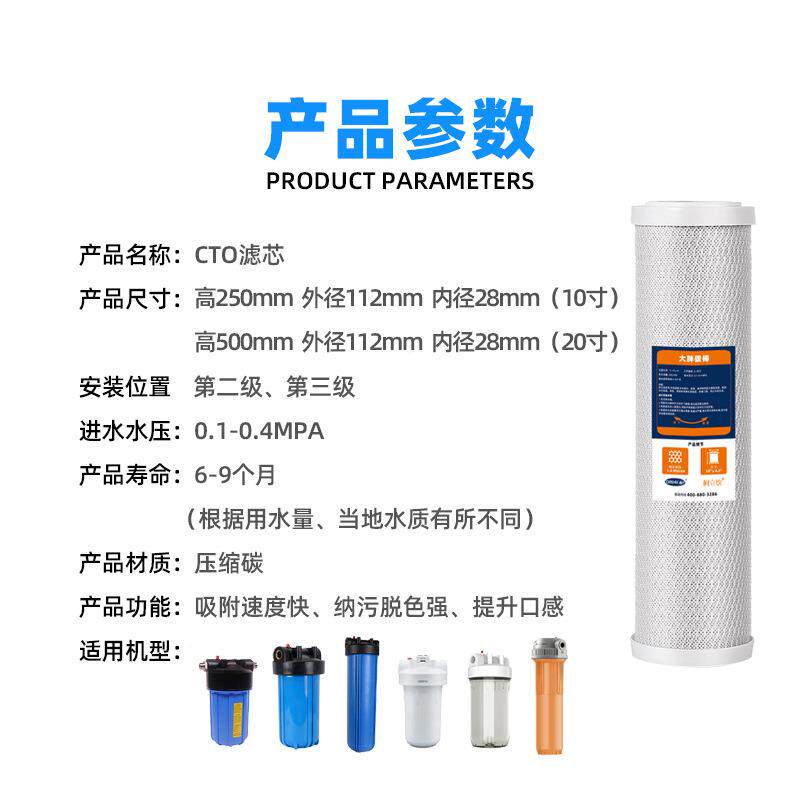 新款直销大胖阻垢滤芯 后置活性炭滤芯CTO碳棒净水器过滤滤芯全套