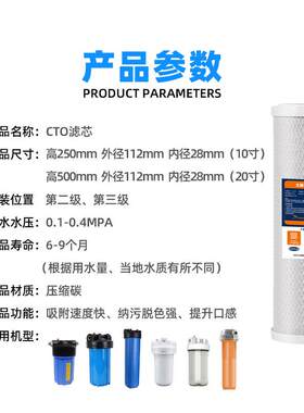 新款直销大胖阻垢滤芯 后置活性炭滤芯CTO碳棒净水器过滤滤芯全套