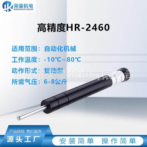 油压缓冲器液压阻尼器可调精密稳速器HR-2460型