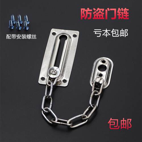 门链酒店扣锁栓门反锁炼门扣链安全链门栓展示柜链门窗户限位链
