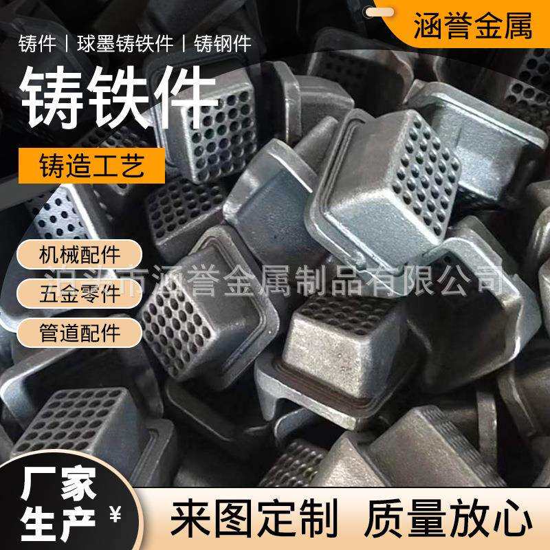不锈钢铸铁件铸钢件钢模铸件异形铸铁件铸造件金属配件铸铁件