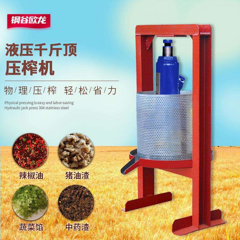 千斤顶压榨机手动榨油机家用油猪油渣压榨机商用蔬菜馅挤水器直发