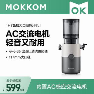 磨客榨汁机汁渣分离原汁机家用全自动大口径果汁机鲜榨水果 新品