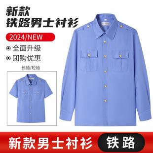 新式 蓝色衬衣内外穿长袖 路服男短 新款 高档2铁制服男路士工作服4式