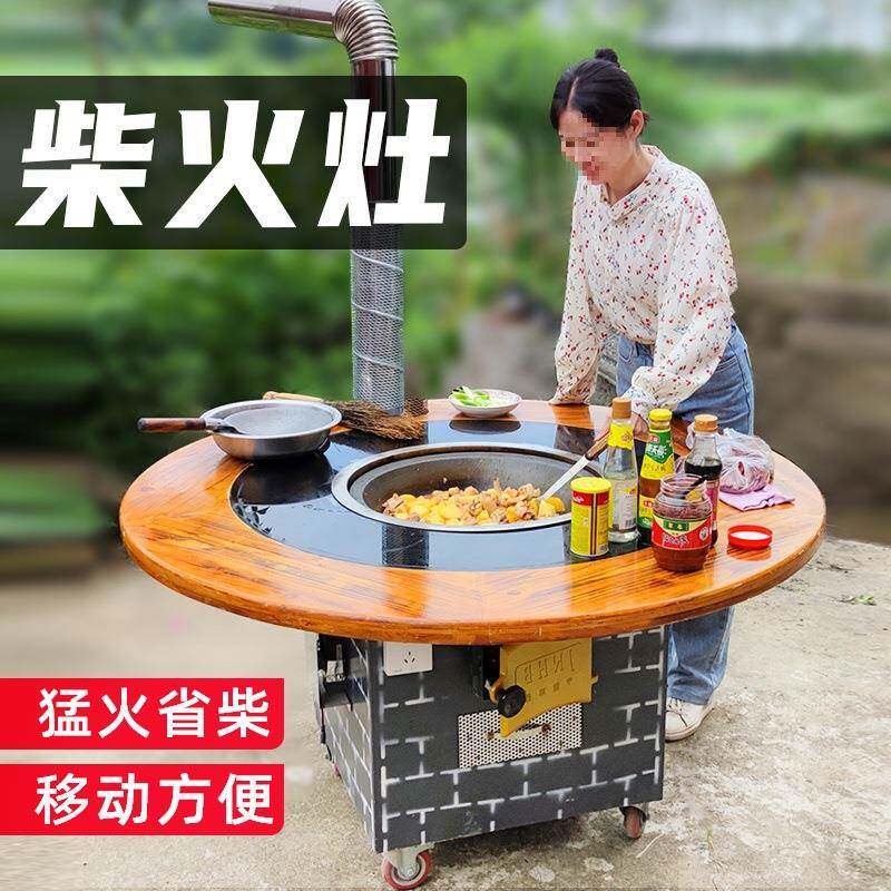 农村户外柴火灶家用烧木柴地锅鸡铁锅炖灶台桌柴火鸡大锅庭院
