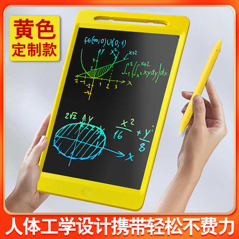 液晶写字板彩色儿童画板LCD电子小黑板益智高亮绘画板充电手写板,办公设备/耗材/相关服务,学习手写板,淘宝优惠券,粉丝福利购,淘宝优惠卷