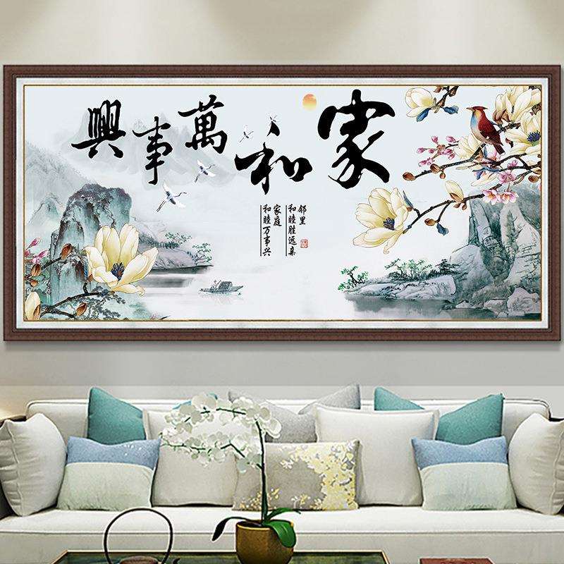十字绣家和万事兴2022年新款绣客厅装饰画棉线大幅山水画线绣满绣