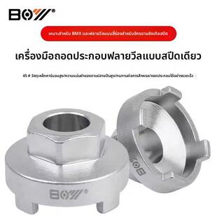 四点 自行车单速飞轮死飞拆卸工具16t 17齿 18T BMX飞轮套筒 4齿