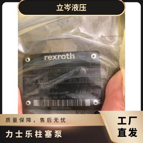 力士乐柱塞泵齿轮油泵 R902453681 AA10VSO10DR/52R-VPA14N00
