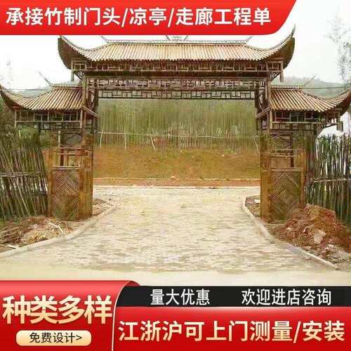 竹制品房子凉亭牌楼牌坊竹建筑乡村竹竹长廊花园竹木桥门头户外
