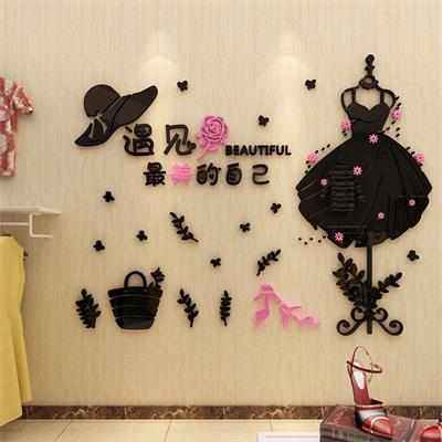 贴画玻璃创意贴纸装饰橱窗店铺女装3d墙面服饰店前台亚克墙力立体