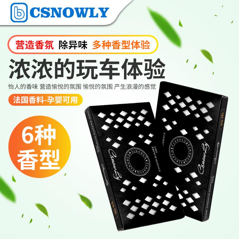 车载香膏酒店固体香水车用车载香水汽车香膏古龙味香薰除异味香氛