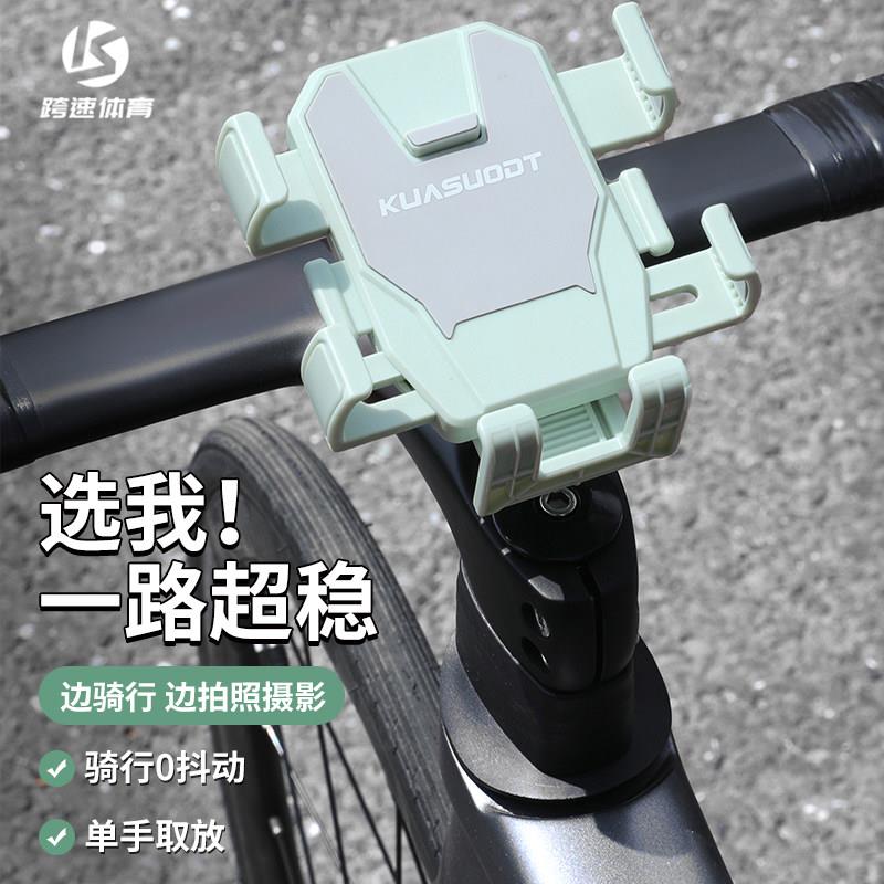 适用喜德盛公路自行车手机架把立2026新款骑行导航减震防抖装备