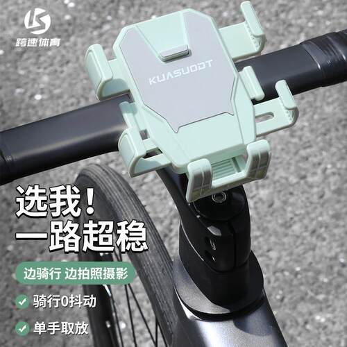 适用喜德盛公路自行车手机架把立2026新款骑行导航减震防抖装备