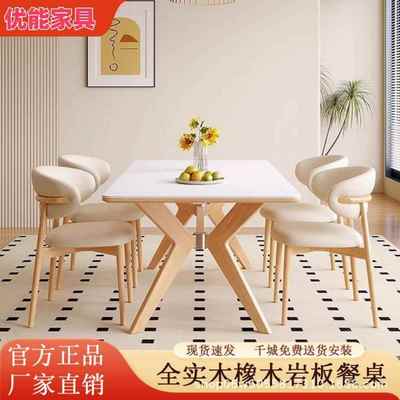 北欧实木岩板餐桌椅组合长方形现代简约轻奢家用小户型黑色吃饭桌