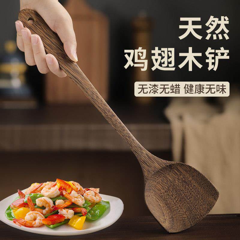 木铲不沾锅专用鸡翅木炒菜铲子加长防烫耐高温家用木锅铲套装