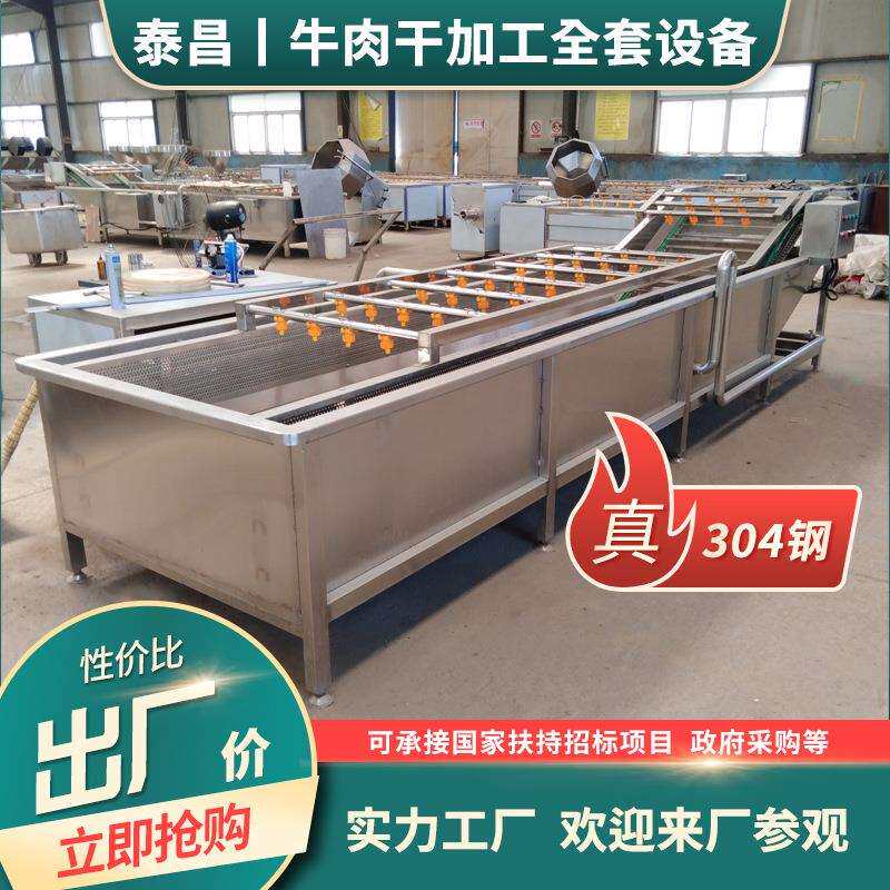 牛肉干全套生产线厂家四川油炸牛肉干加工机器小型风干牛肉干设备