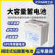 科士达蓄电池6 2412v24AHUPS不间断电源专用铅酸免维护蓄电池