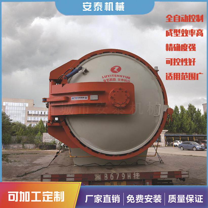 【厂家直营】全自动碳纤维热压罐 胶辊硫化罐卧式大型热压罐