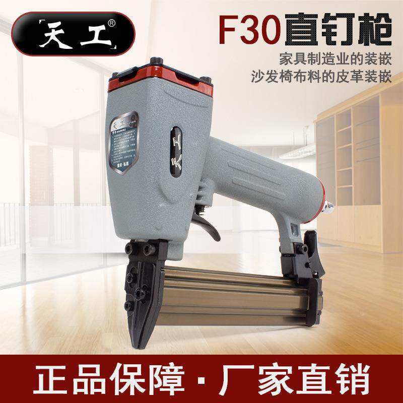 F30钉枪直钉枪木工吊顶装潢气动工具气钉枪