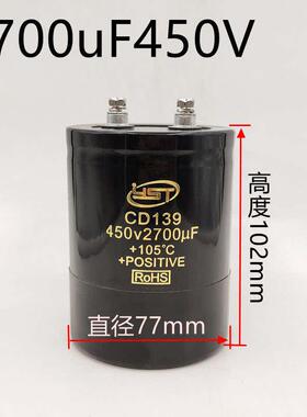 高压电解电容2700/3300uF450V逆变器电子整流滤波稳压储能大电容
