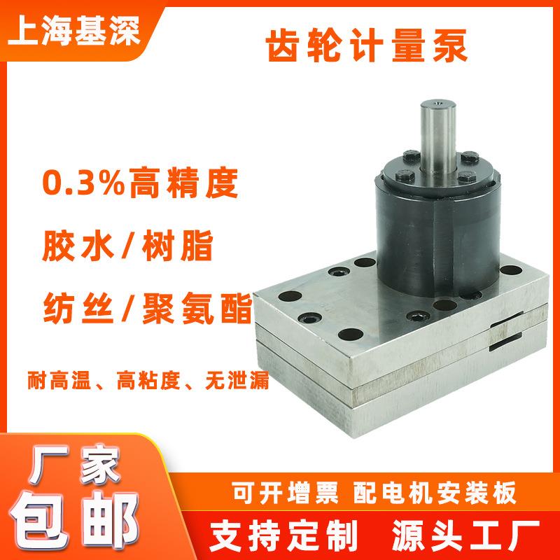 复合板专用滴胶管齿轮计量泵 点胶机齿轮泵厂家直销 高粘度齿轮