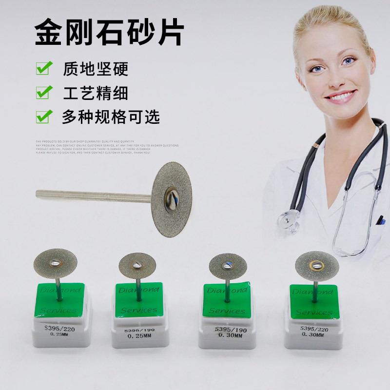 牙科金刚石砂电镀烧结切片 双面氧化锆切割片 直机打磨机用切割片图片