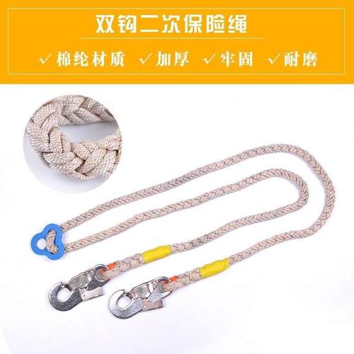 电工安全绳高空作业二次保险绳安全带后备绳变色锦纶绳防坠落红绳