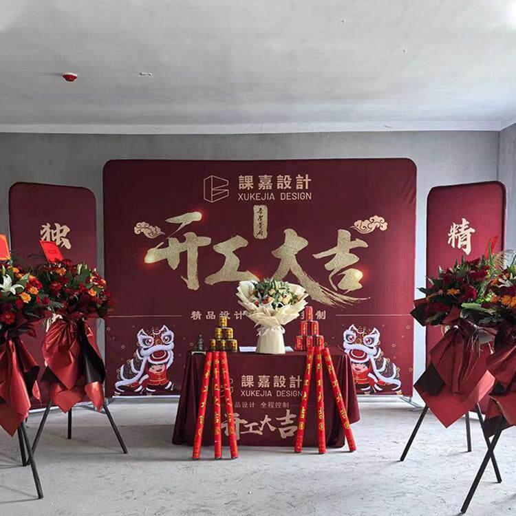 开工大吉仪式全套展架横幅新房装修红色定制背景布开工锤桌子用品