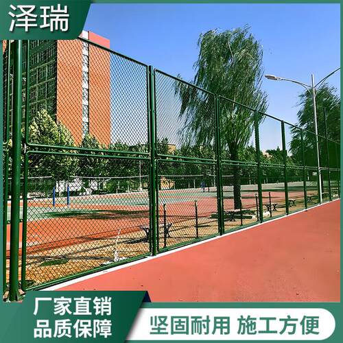 球场围网体育场围网学校操场运动隔离网公园篮球防护网足球围栏网