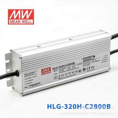 明纬LED电源HLG-320H-C1400A/1050B/700/1700/2100/2800/3500mA