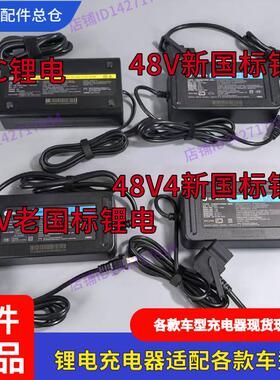 适用九号F90m充电器B30cA30c+F60Bmax90N85cN75cNzFzE80cM95c全系