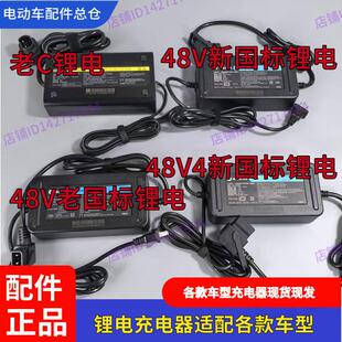 适用九号F90m充电器B30cA30c+F60Bmax90N85cN75cNzFzE80cM95c全系