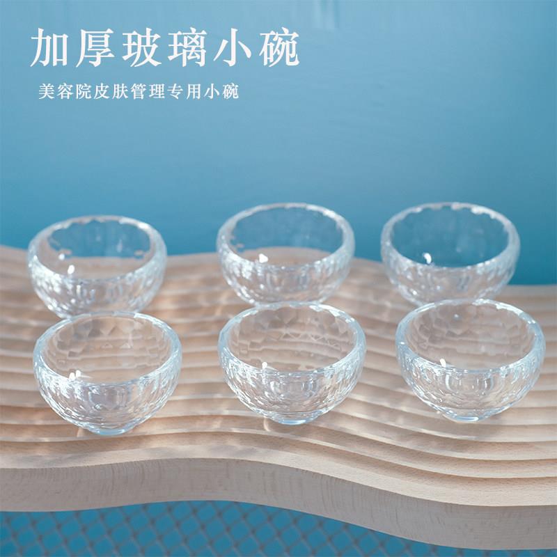 面膜碗透明调玻璃精油碟加厚美容院小碗精油碗皮肤管理工具硅胶刷