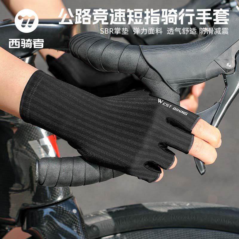 西骑者公路车骑行手套半指减震短指男女专业自行车单车骑车装备