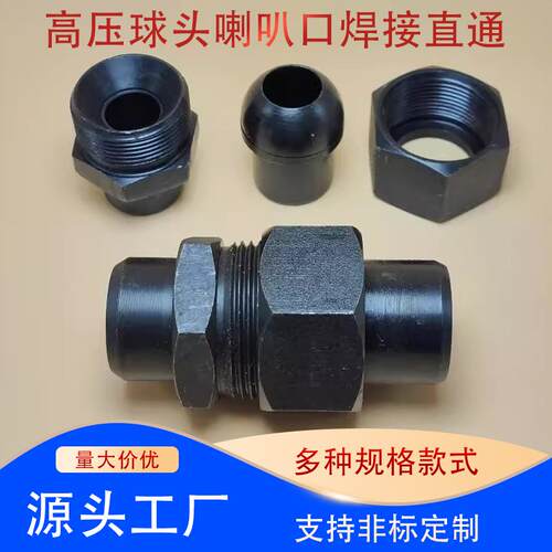 碳钢硬密封焊接活接头 耐高温蒸汽导热油接头 喇叭外丝焊接直通接