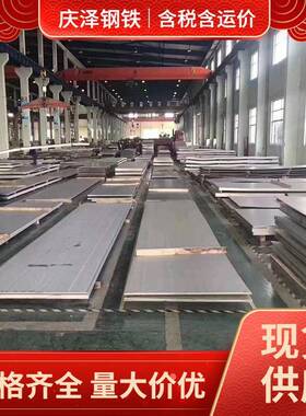 现货现发201不锈钢板品类J1J2可激光切割剪板压弯加工开平厂家