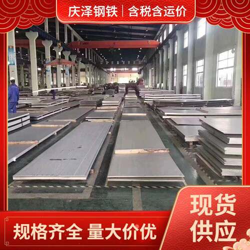 现货现发201不锈钢板品类J1J2可激光切割剪板压弯加工开平厂家